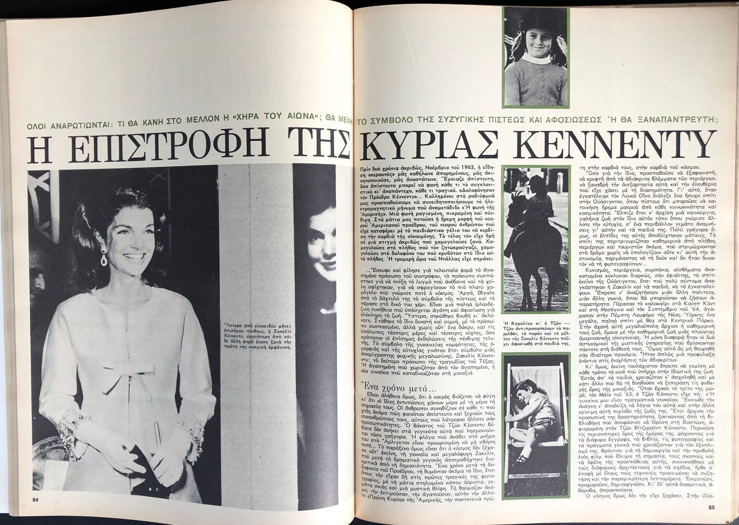 Gynaika 17-30 November 1965 (Greek ΓΥΝΑΙΚΑ)